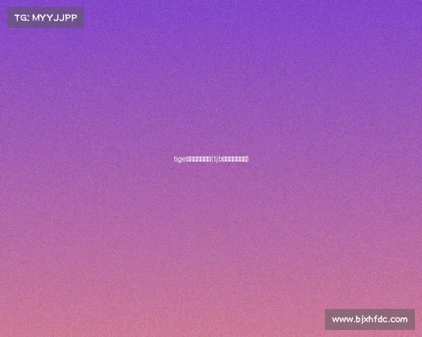 tige电子竞技俱乐部(tjb电子竞技俱乐部)