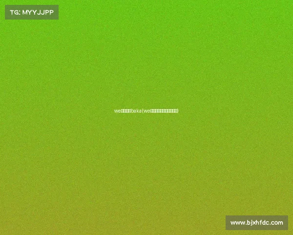 we电子竞技baka(we电子竞技俱乐部成员名单) we电子竞技baka(we电子竞技俱乐部成员名单)