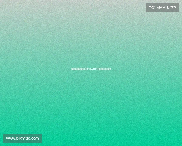 唯美电子竞技俱乐部(showtime电子竞技俱乐部)